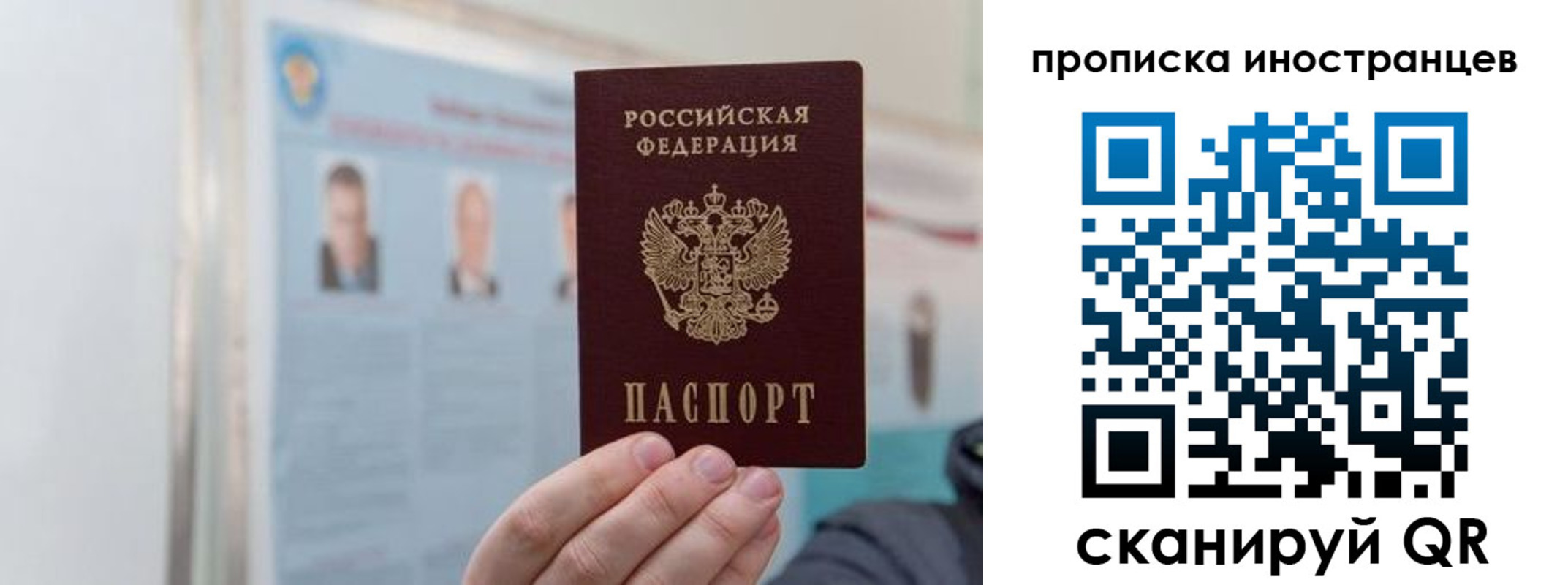 прописка паспорт в Эртили