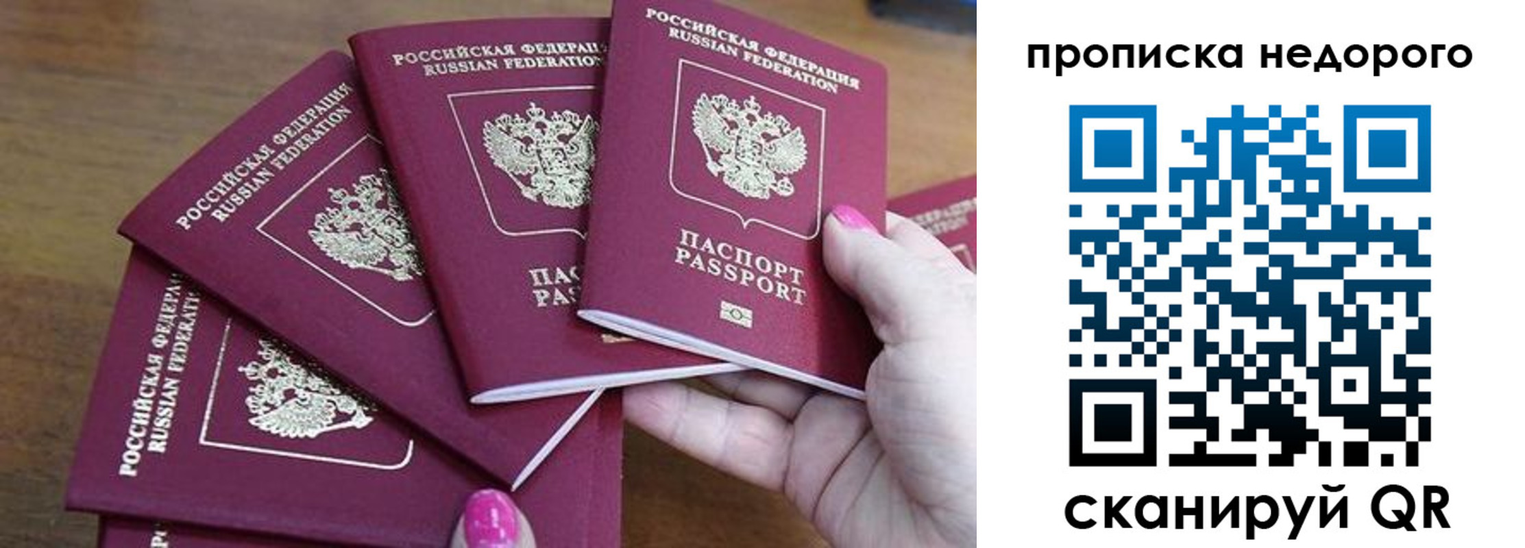 прописка для работы в Эртили