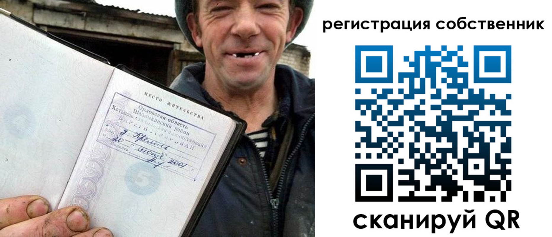 временная регистрация надежно в Эртили