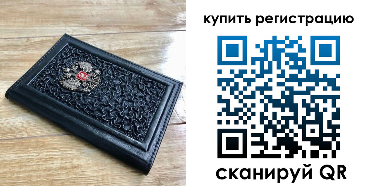 временная регистрация адрес в Эртили