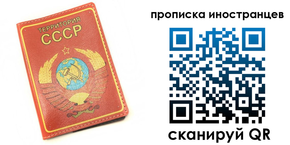 временная регистрация купить в Эртили